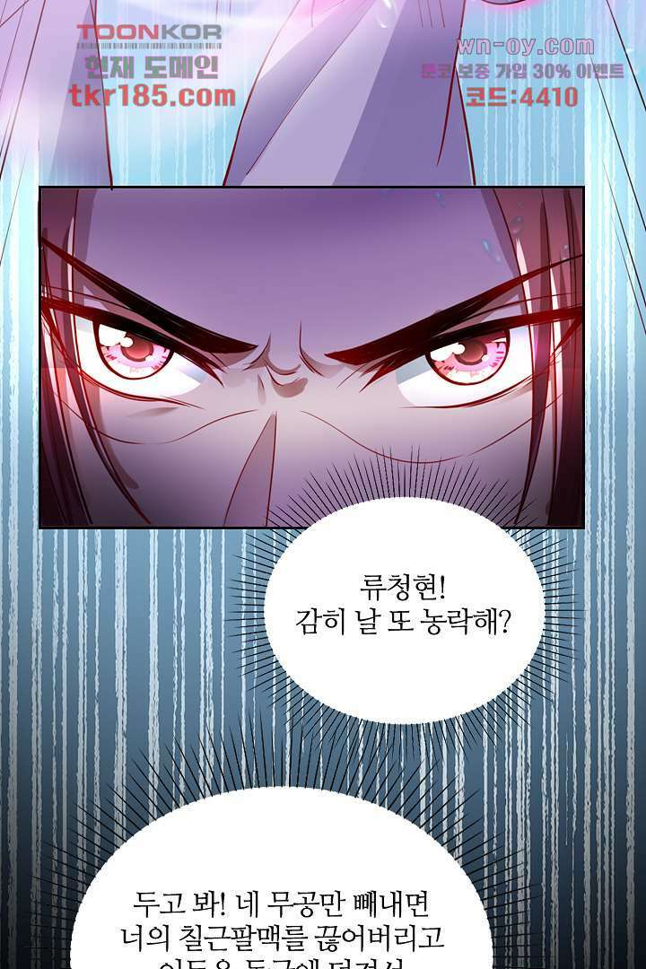 기다릴게,세상의 끝에서 10화 13