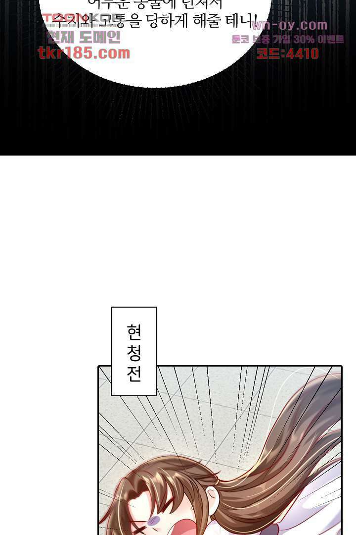 기다릴게,세상의 끝에서 10화 14