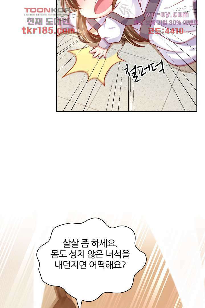 기다릴게,세상의 끝에서 10화 15