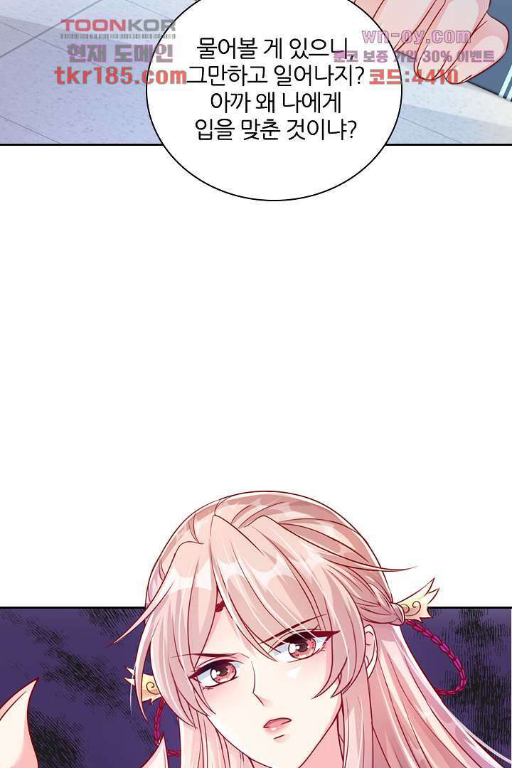 기다릴게,세상의 끝에서 10화 17