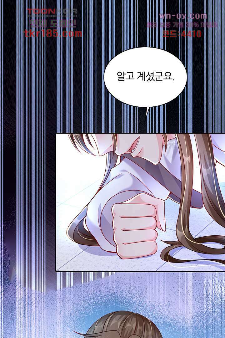 기다릴게,세상의 끝에서 10화 19