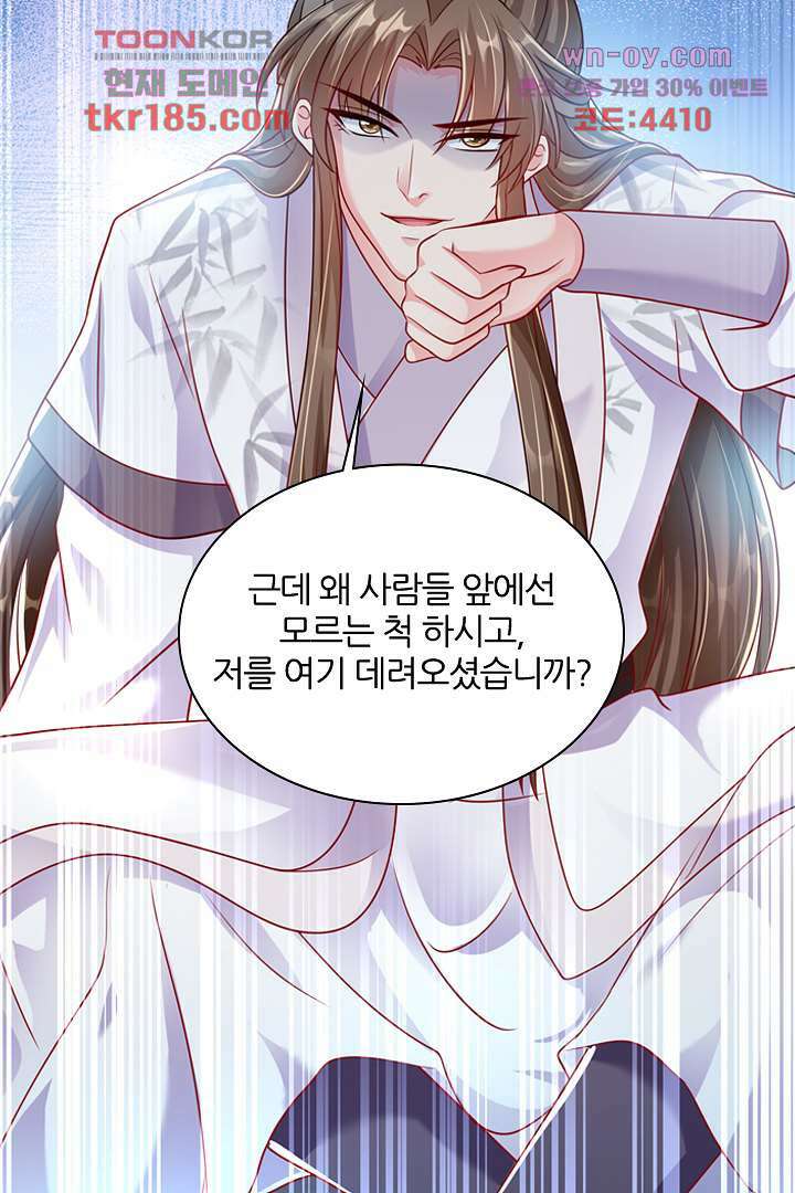 기다릴게,세상의 끝에서 10화 20