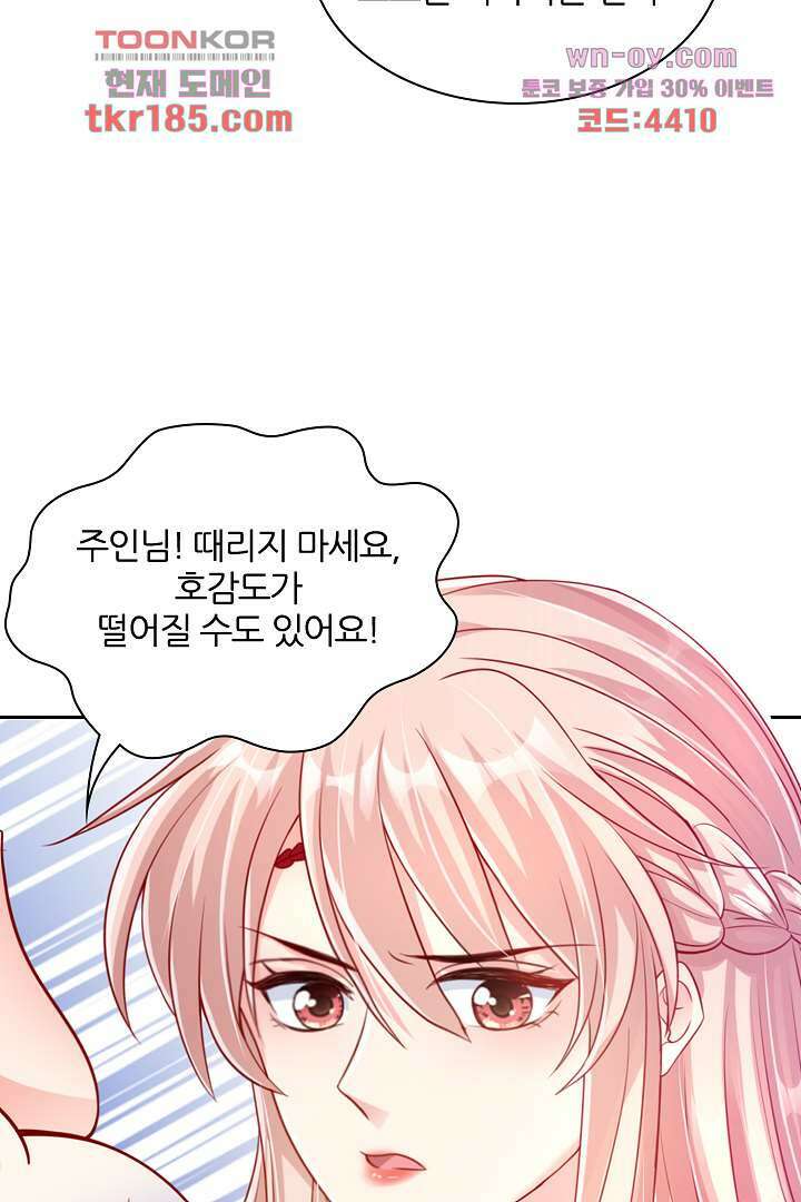 기다릴게,세상의 끝에서 10화 23
