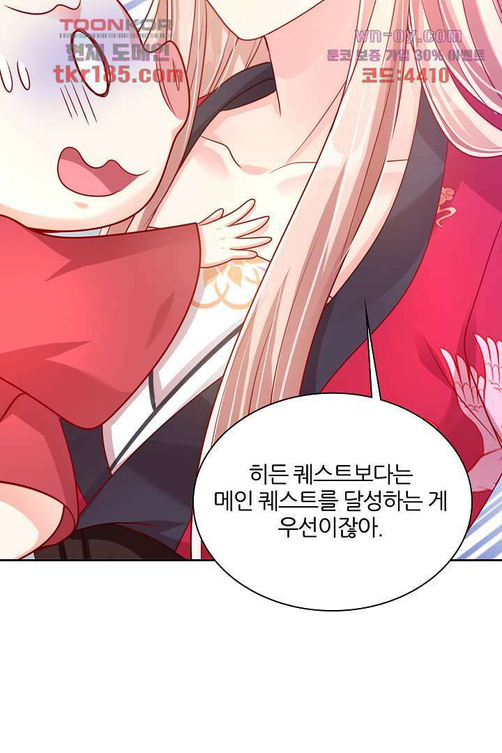기다릴게,세상의 끝에서 10화 24