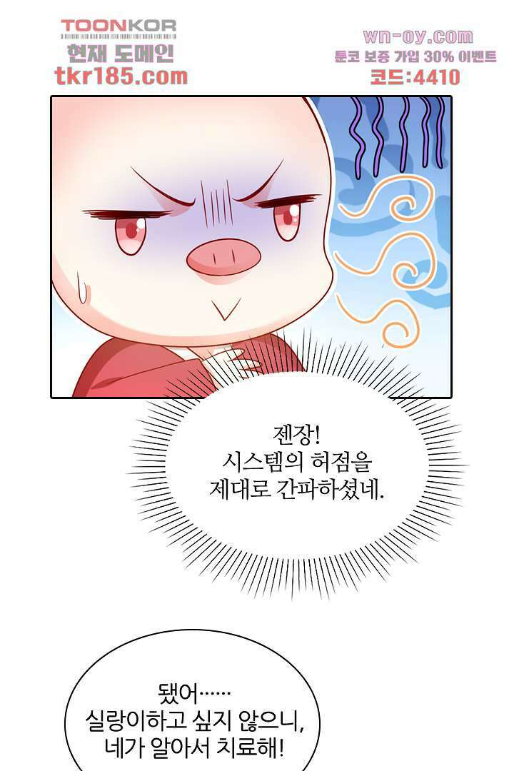 기다릴게,세상의 끝에서 10화 25