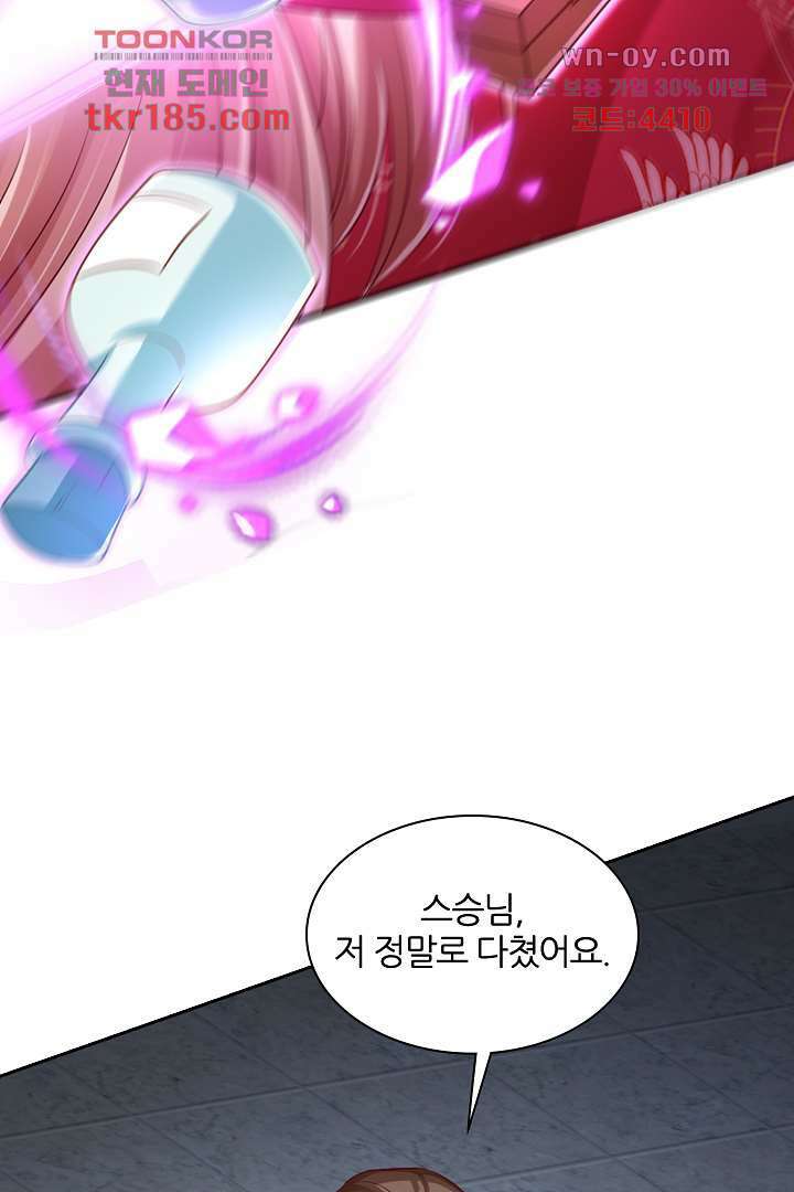 기다릴게,세상의 끝에서 10화 27
