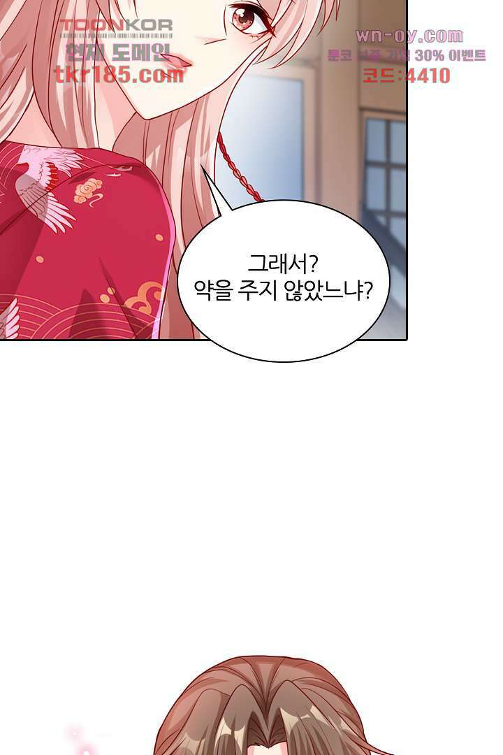 기다릴게,세상의 끝에서 10화 30