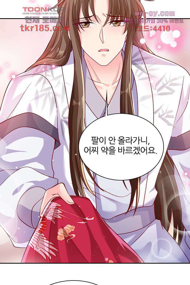 기다릴게,세상의 끝에서 10화 31
