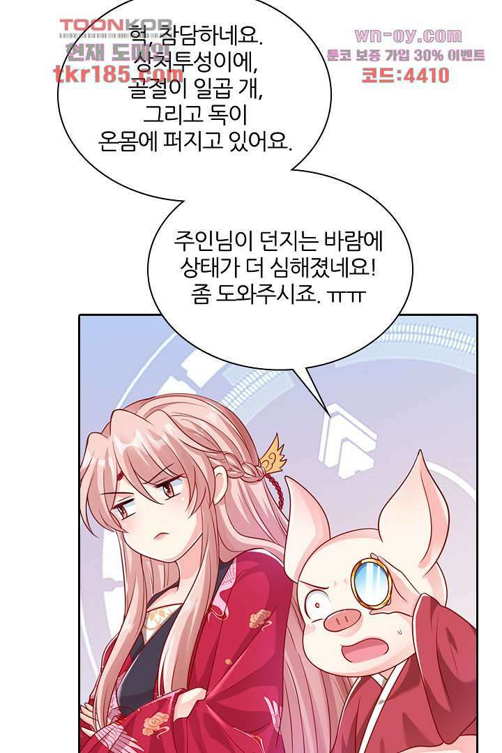 기다릴게,세상의 끝에서 10화 32