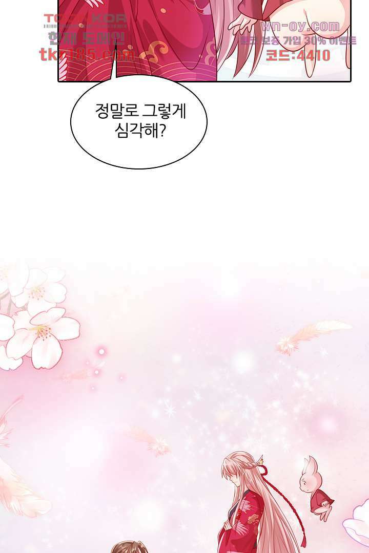 기다릴게,세상의 끝에서 10화 33