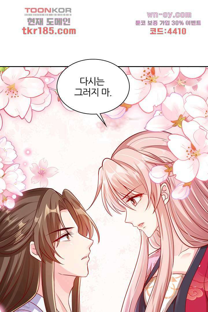 기다릴게,세상의 끝에서 10화 35