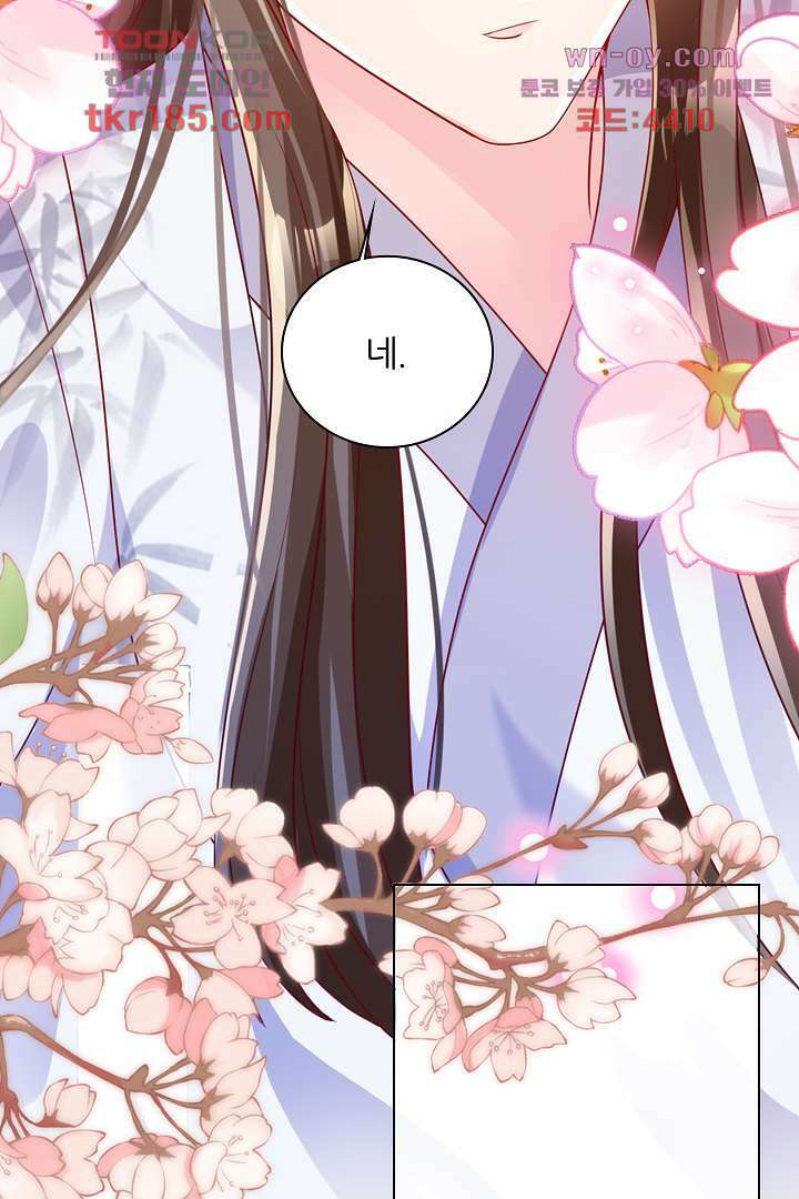 기다릴게,세상의 끝에서 10화 37