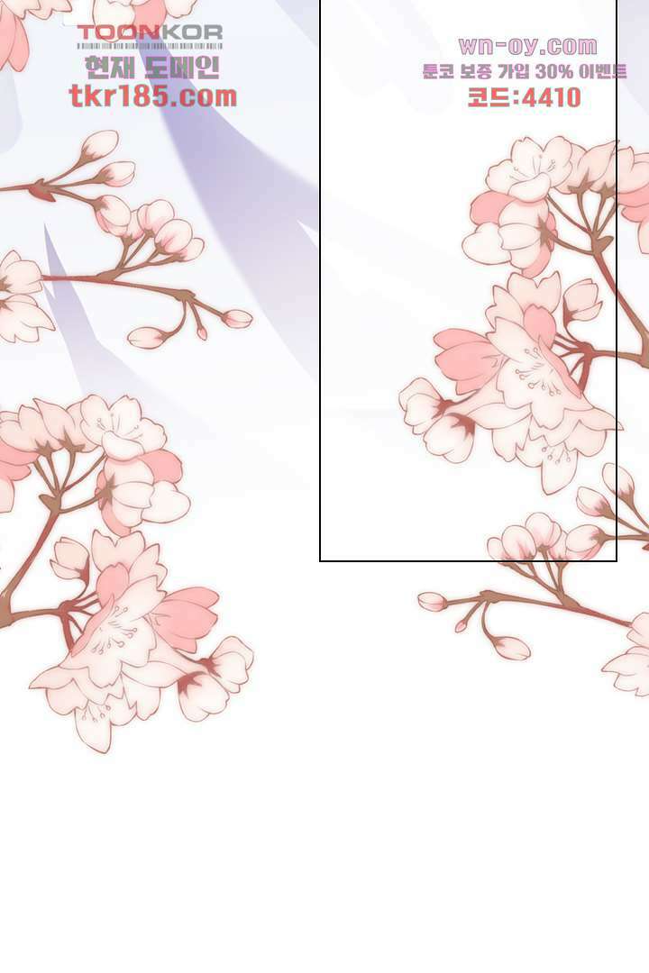 기다릴게,세상의 끝에서 10화 38