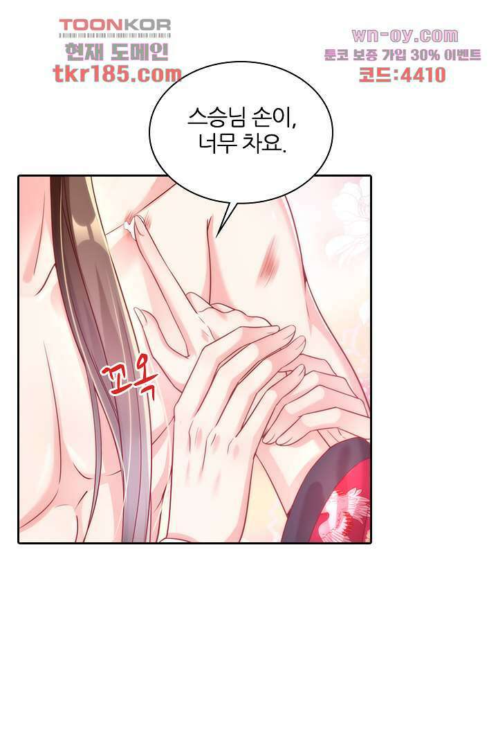 기다릴게,세상의 끝에서 10화 42