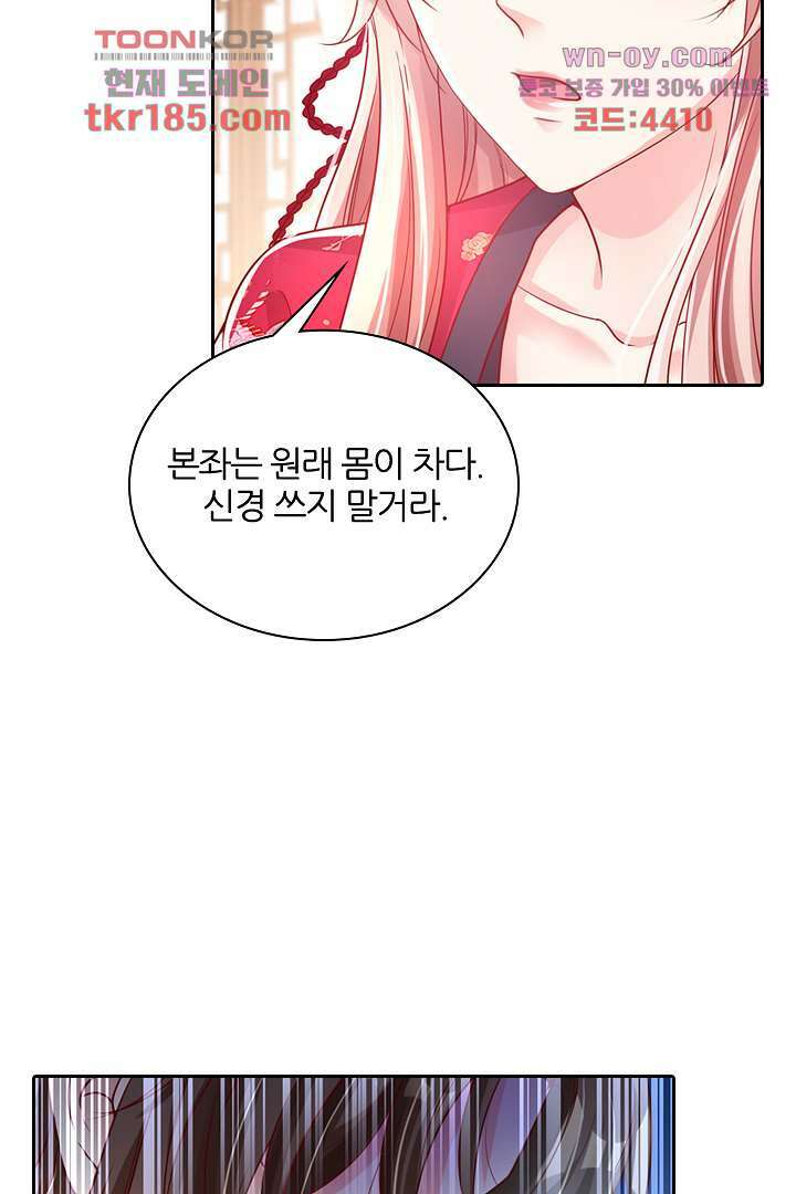 기다릴게,세상의 끝에서 10화 45