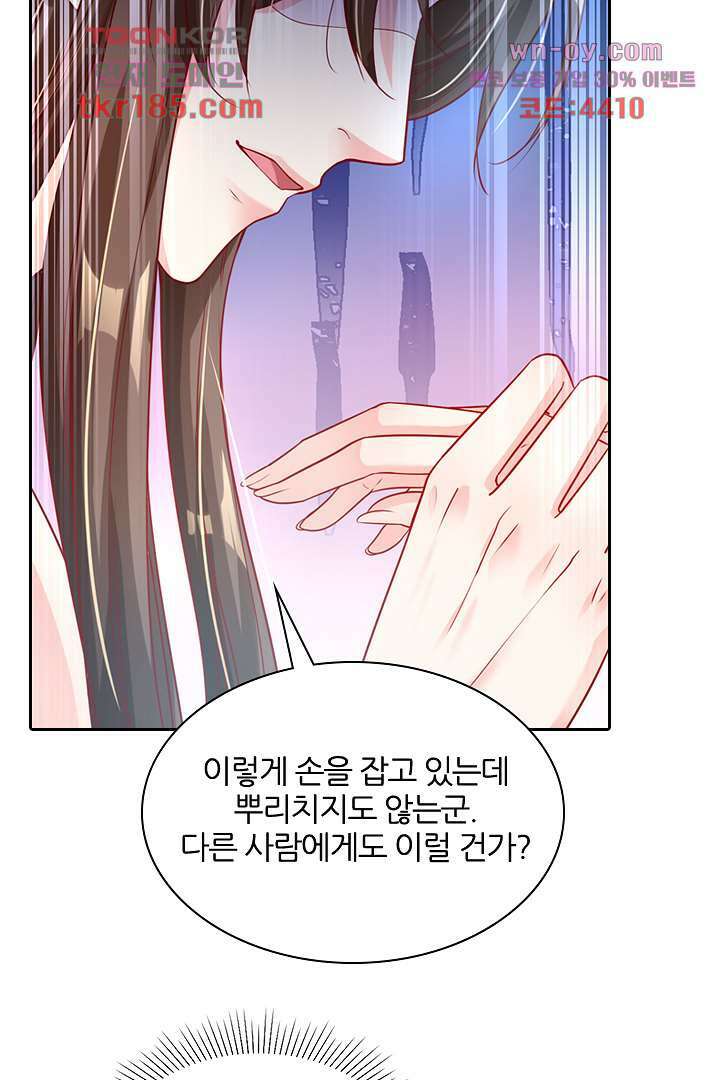 기다릴게,세상의 끝에서 10화 46