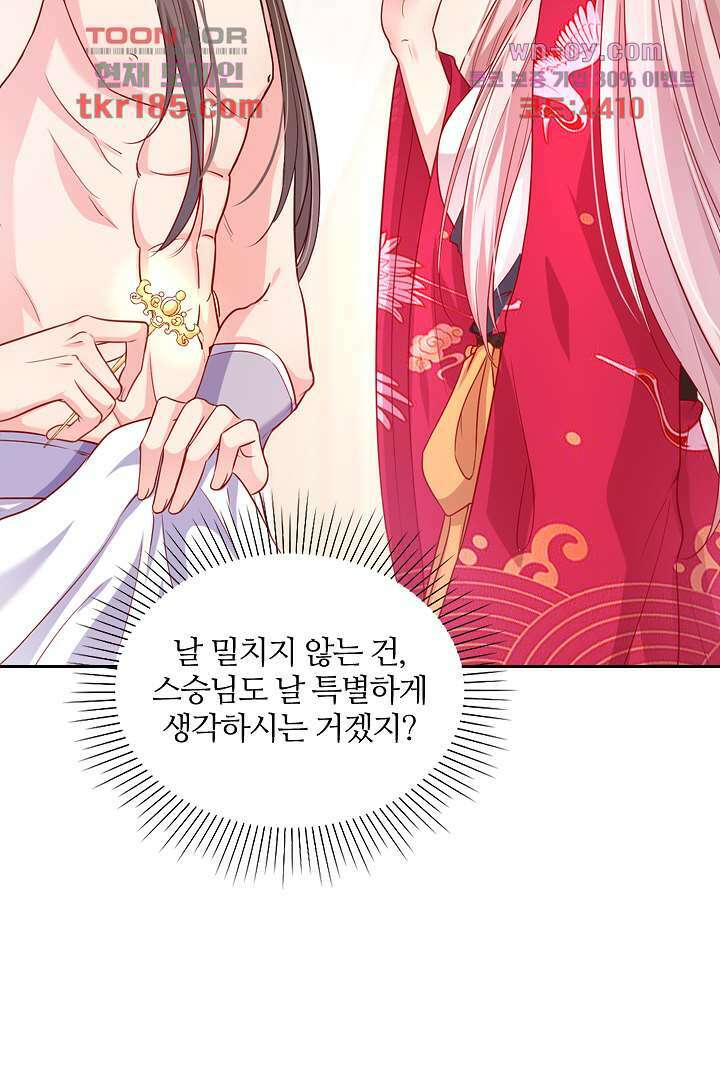 기다릴게,세상의 끝에서 10화 52