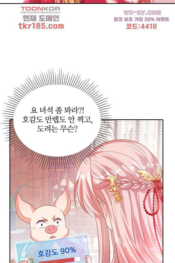 기다릴게,세상의 끝에서 10화 58