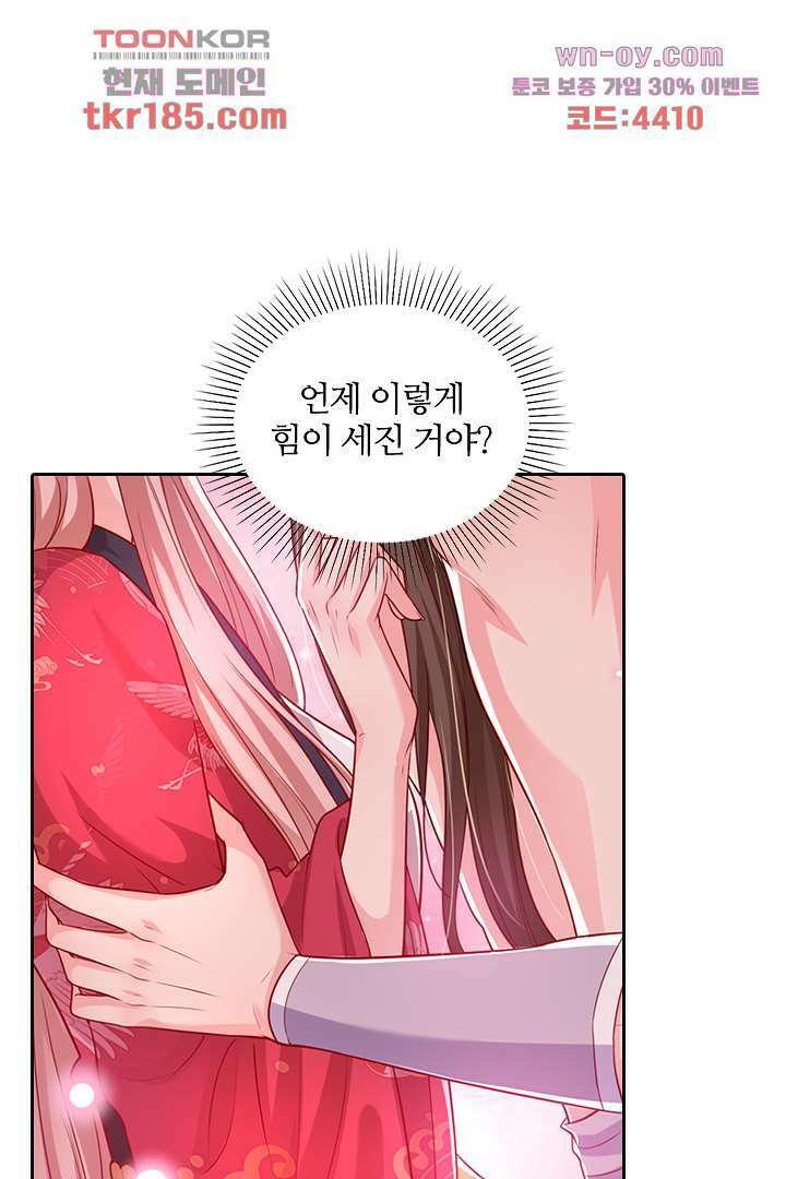 기다릴게,세상의 끝에서 10화 65