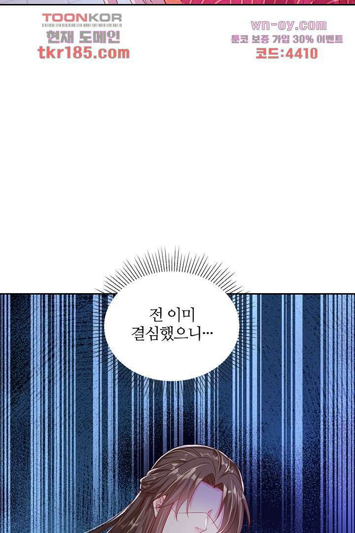 기다릴게,세상의 끝에서 10화 70