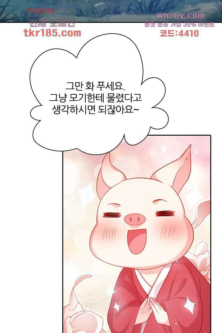 기다릴게,세상의 끝에서 10화 76