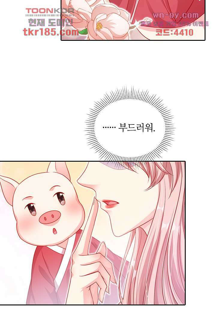기다릴게,세상의 끝에서 10화 77