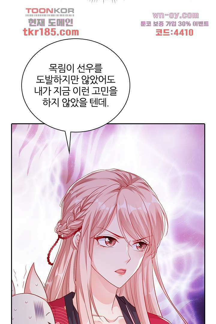 기다릴게,세상의 끝에서 10화 80