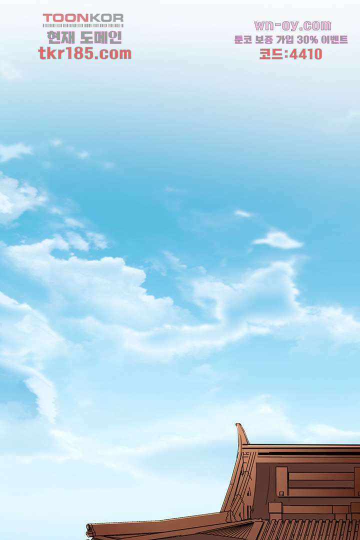 기다릴게,세상의 끝에서 10화 82