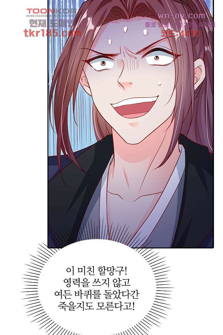 기다릴게,세상의 끝에서 10화 90