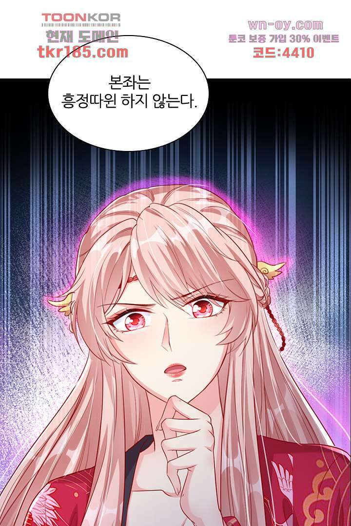 기다릴게,세상의 끝에서 10화 92
