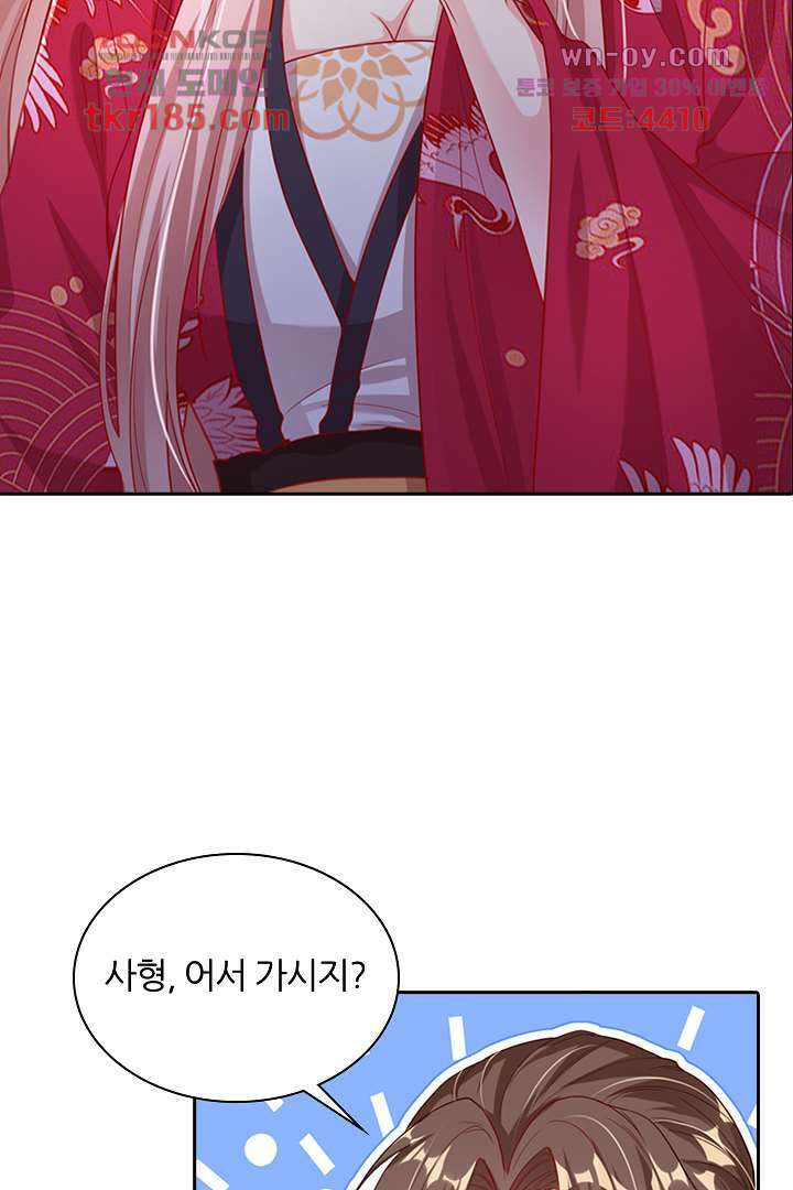 기다릴게,세상의 끝에서 10화 93