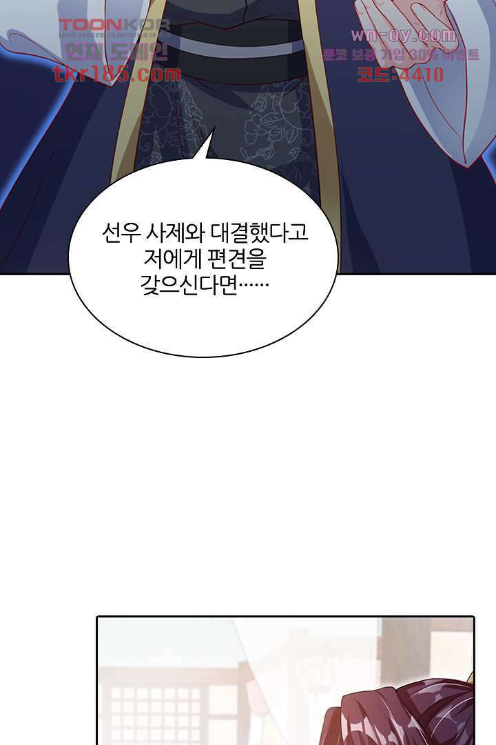 기다릴게,세상의 끝에서 10화 96