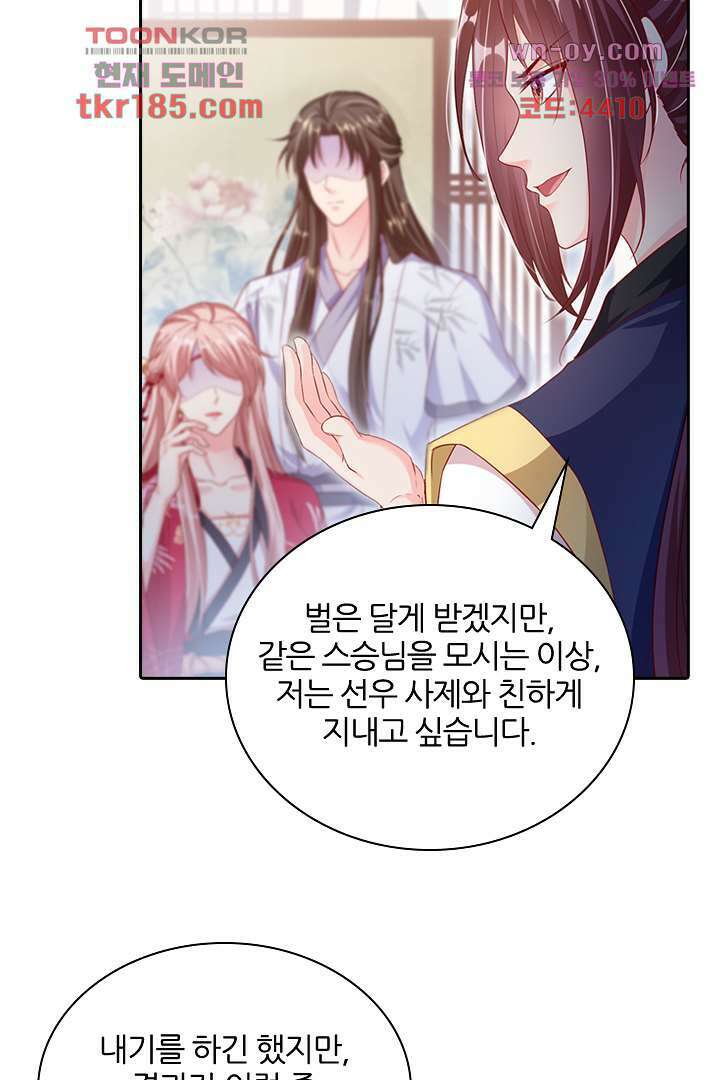기다릴게,세상의 끝에서 10화 97
