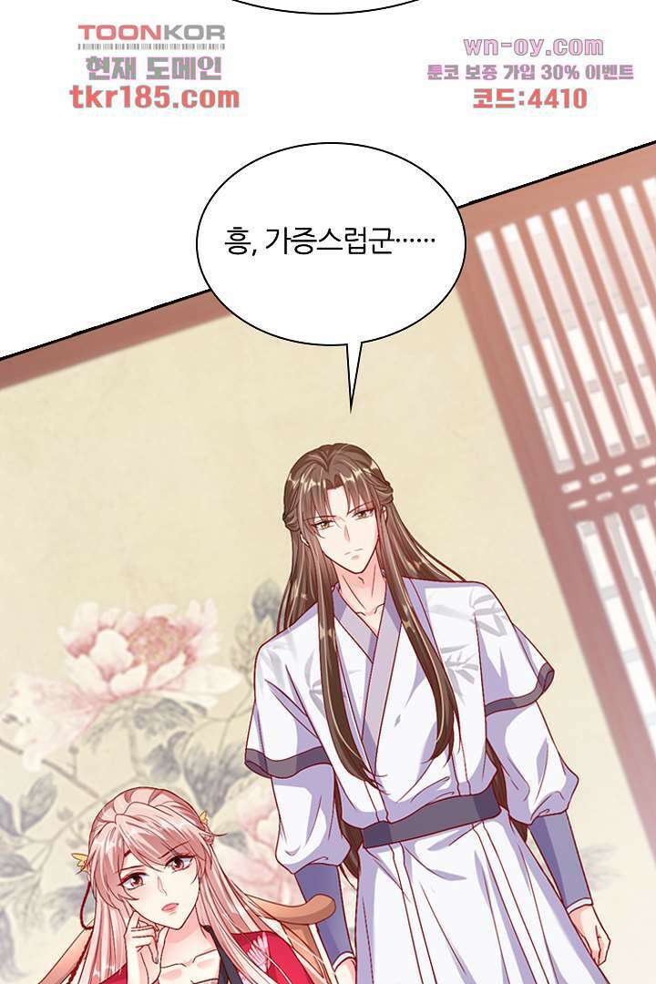 기다릴게,세상의 끝에서 10화 99