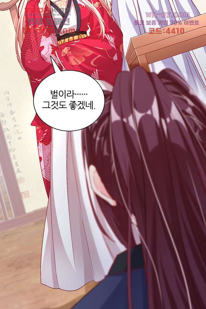 기다릴게,세상의 끝에서 10화 100