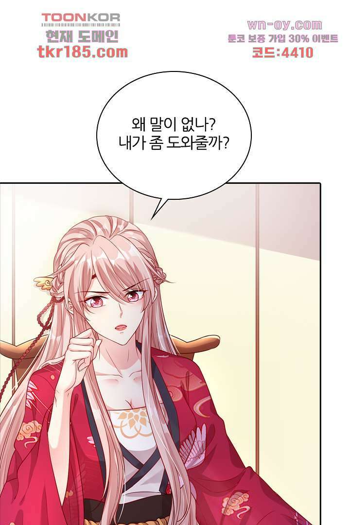 기다릴게,세상의 끝에서 10화 106
