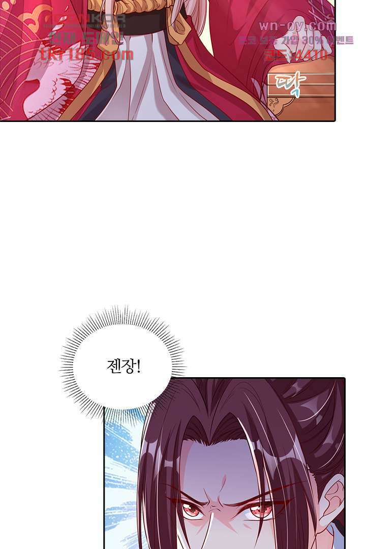 기다릴게,세상의 끝에서 10화 107