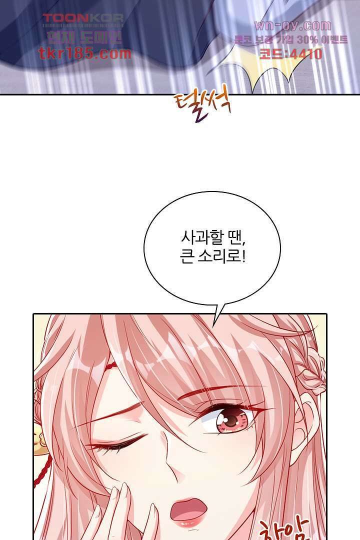 기다릴게,세상의 끝에서 10화 111