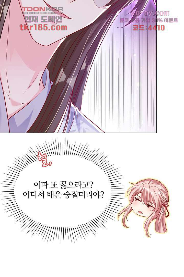 기다릴게,세상의 끝에서 10화 115