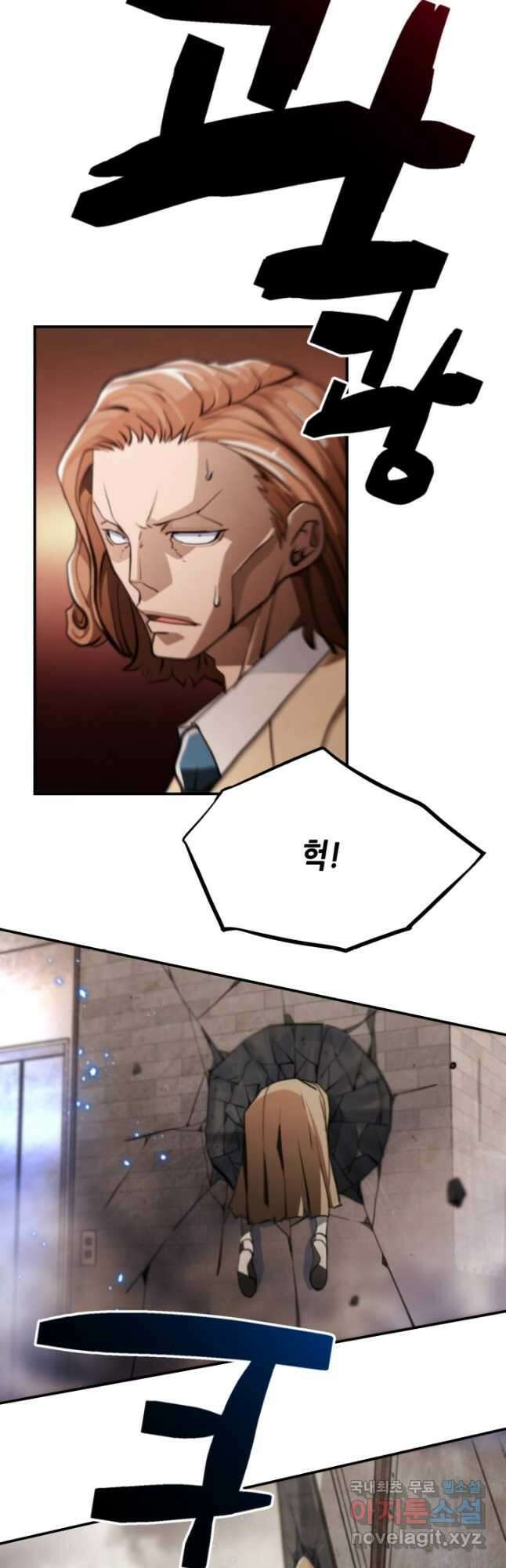 누가 무림맹주를 죽였나 59화 7