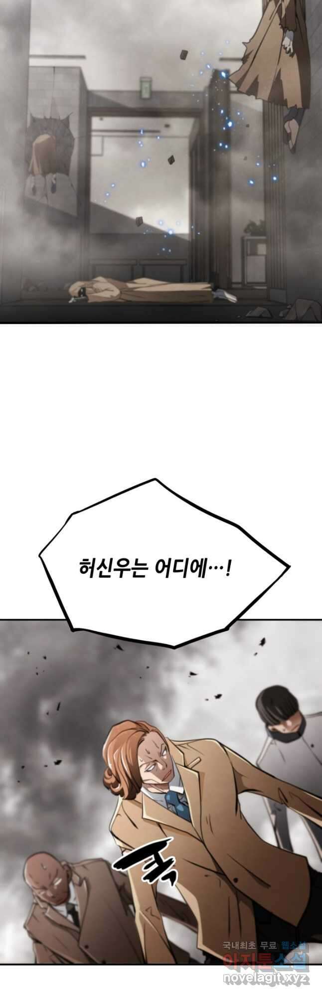 누가 무림맹주를 죽였나 59화 9