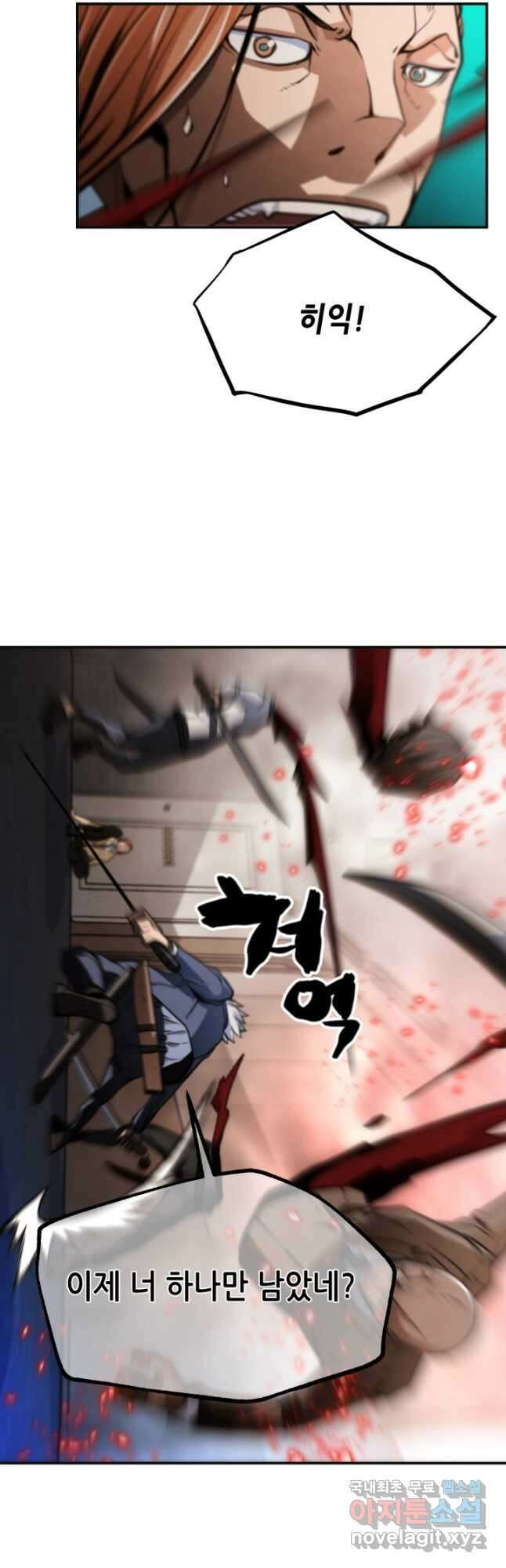 누가 무림맹주를 죽였나 59화 14
