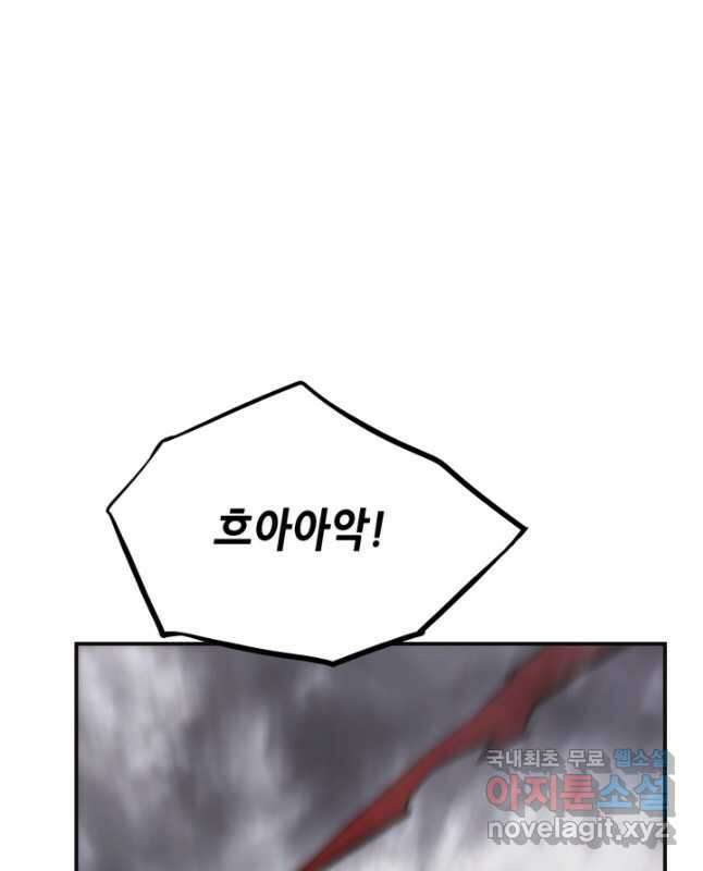 누가 무림맹주를 죽였나 59화 15