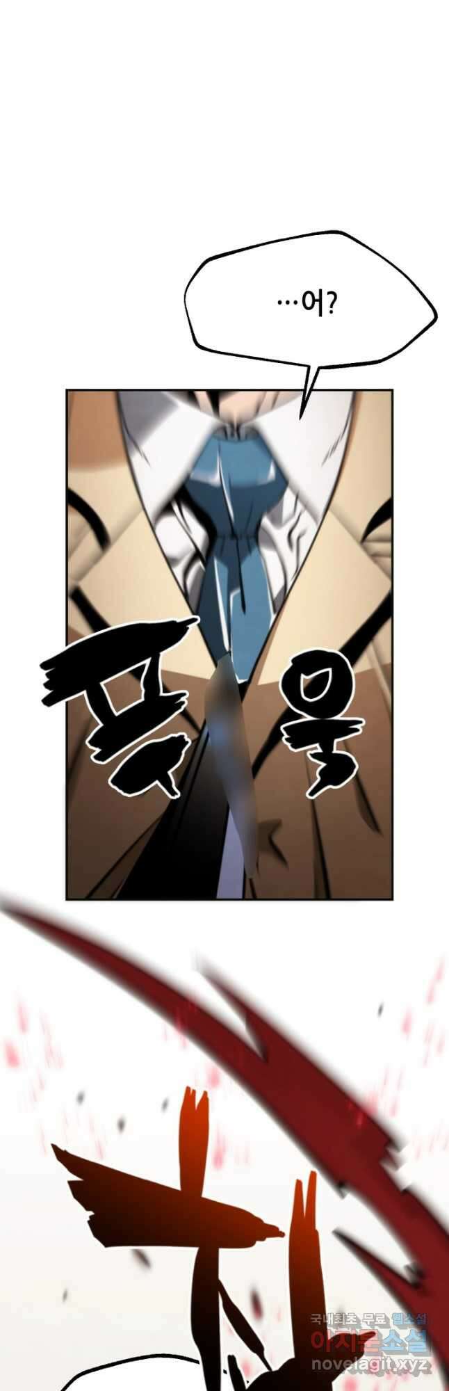 누가 무림맹주를 죽였나 59화 17