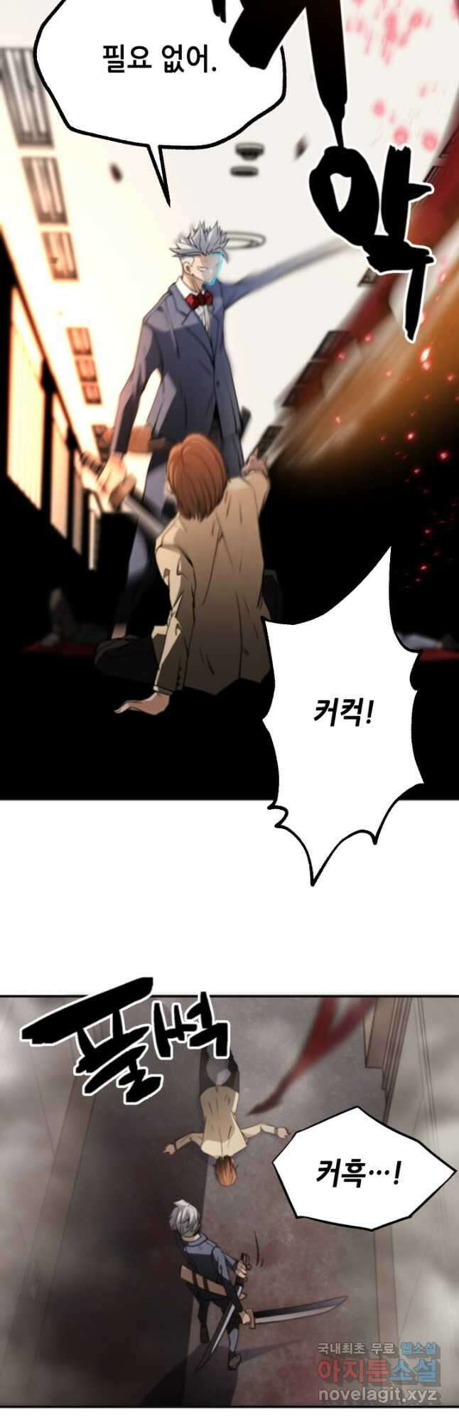 누가 무림맹주를 죽였나 59화 18