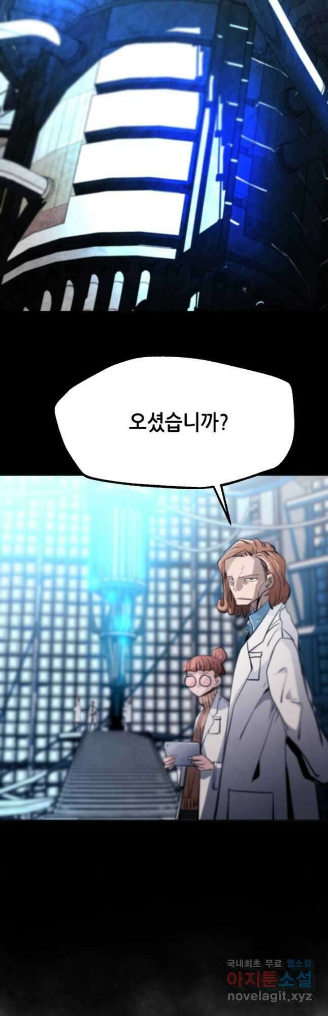 누가 무림맹주를 죽였나 59화 21