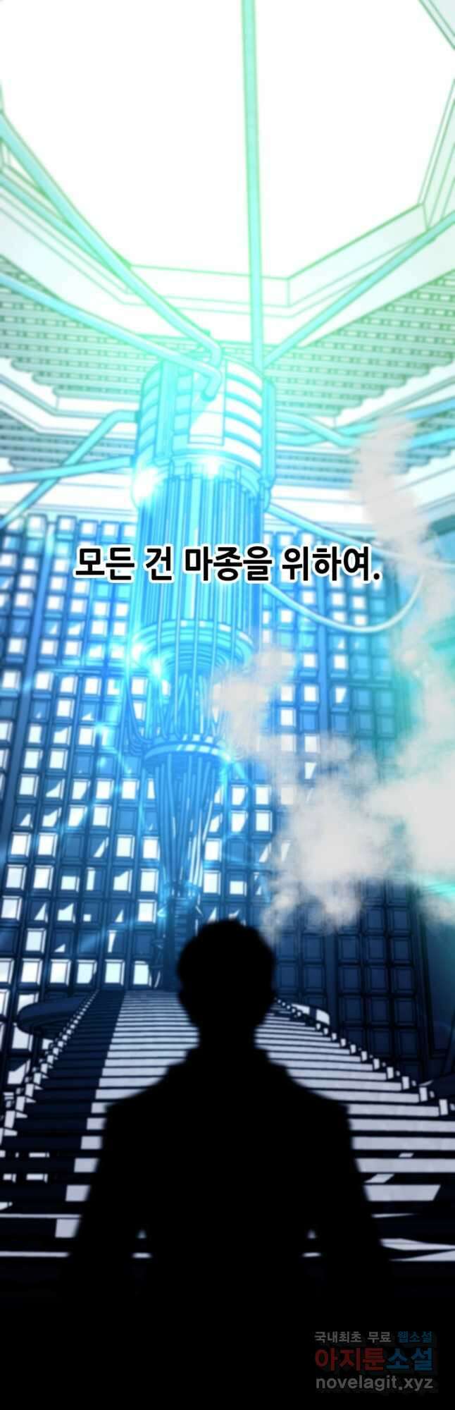 누가 무림맹주를 죽였나 59화 27