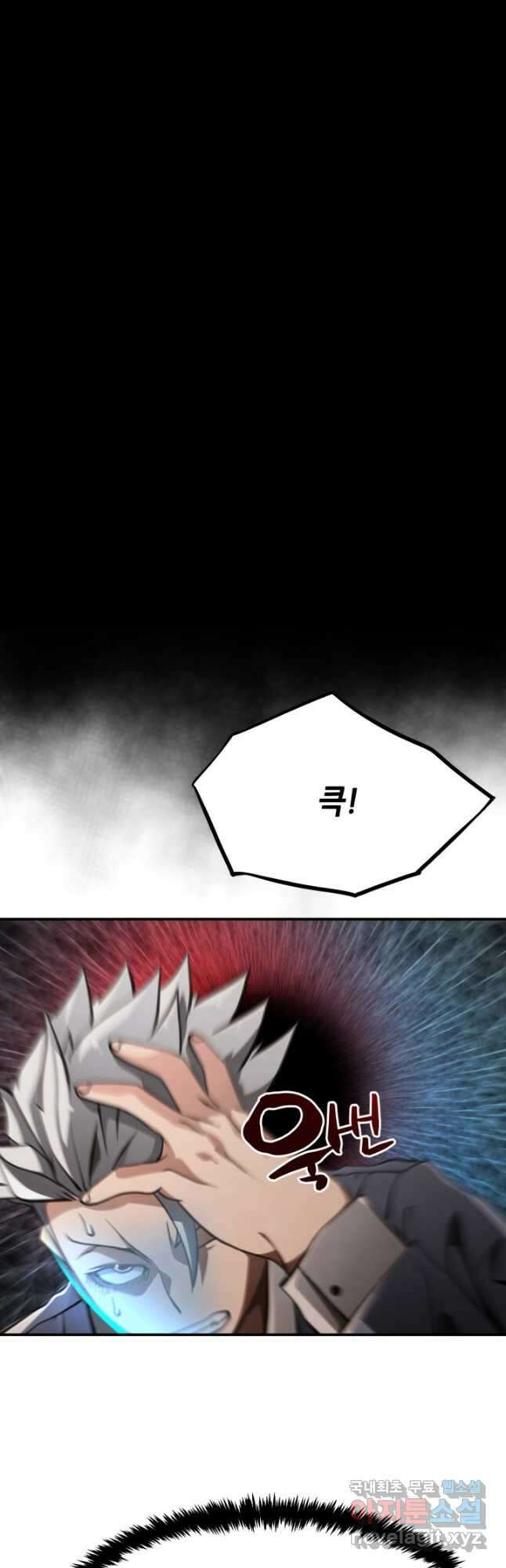 누가 무림맹주를 죽였나 59화 28