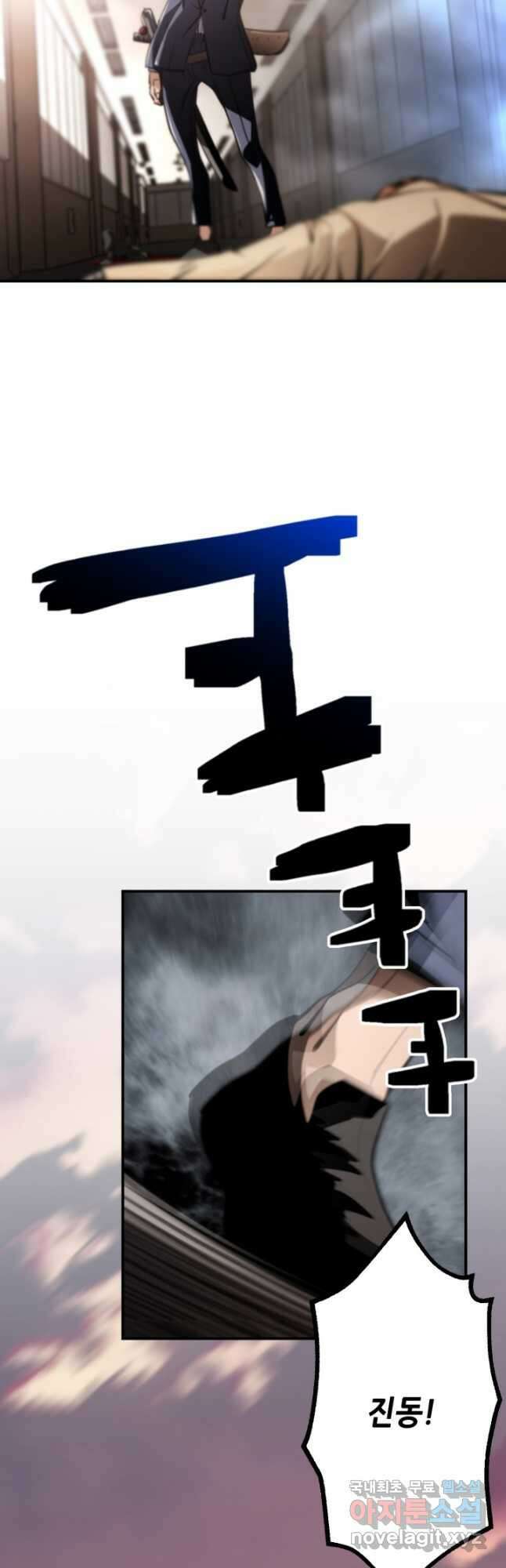 누가 무림맹주를 죽였나 59화 32