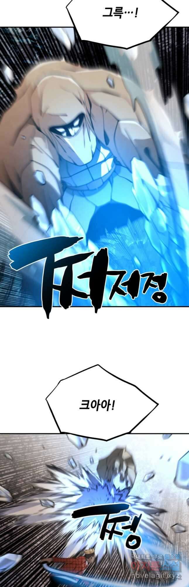 누가 무림맹주를 죽였나 59화 39